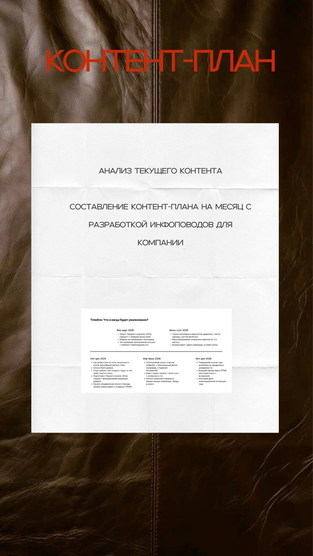 Marketing agency — Instagram stories 9×16. Nœrgie — (Event) design