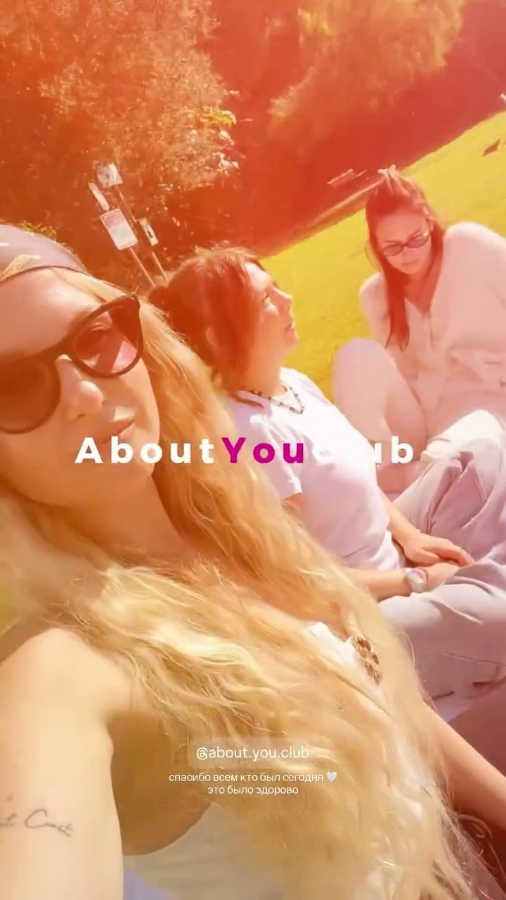 Пикник девичник. About you club | Женский клуб | Встречи | Ретриты 📍 Лос Анджелес