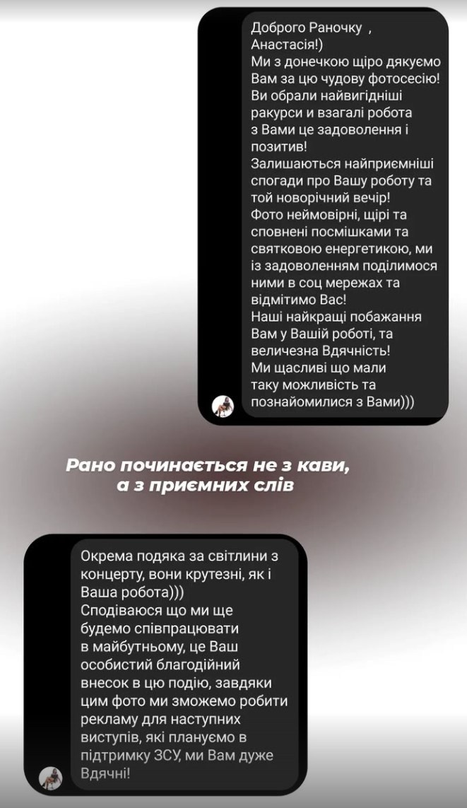 Відугки з соц.мереж. Сімейний та весільний фотограф Анастасія Реброва
