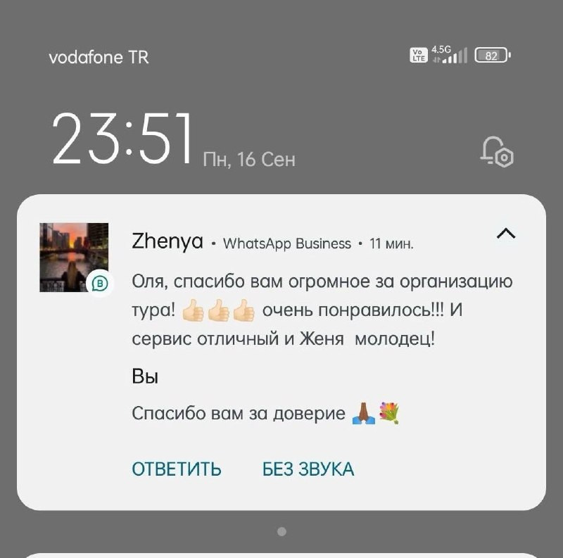 Отзывы. Lavi de Rêve (travel)