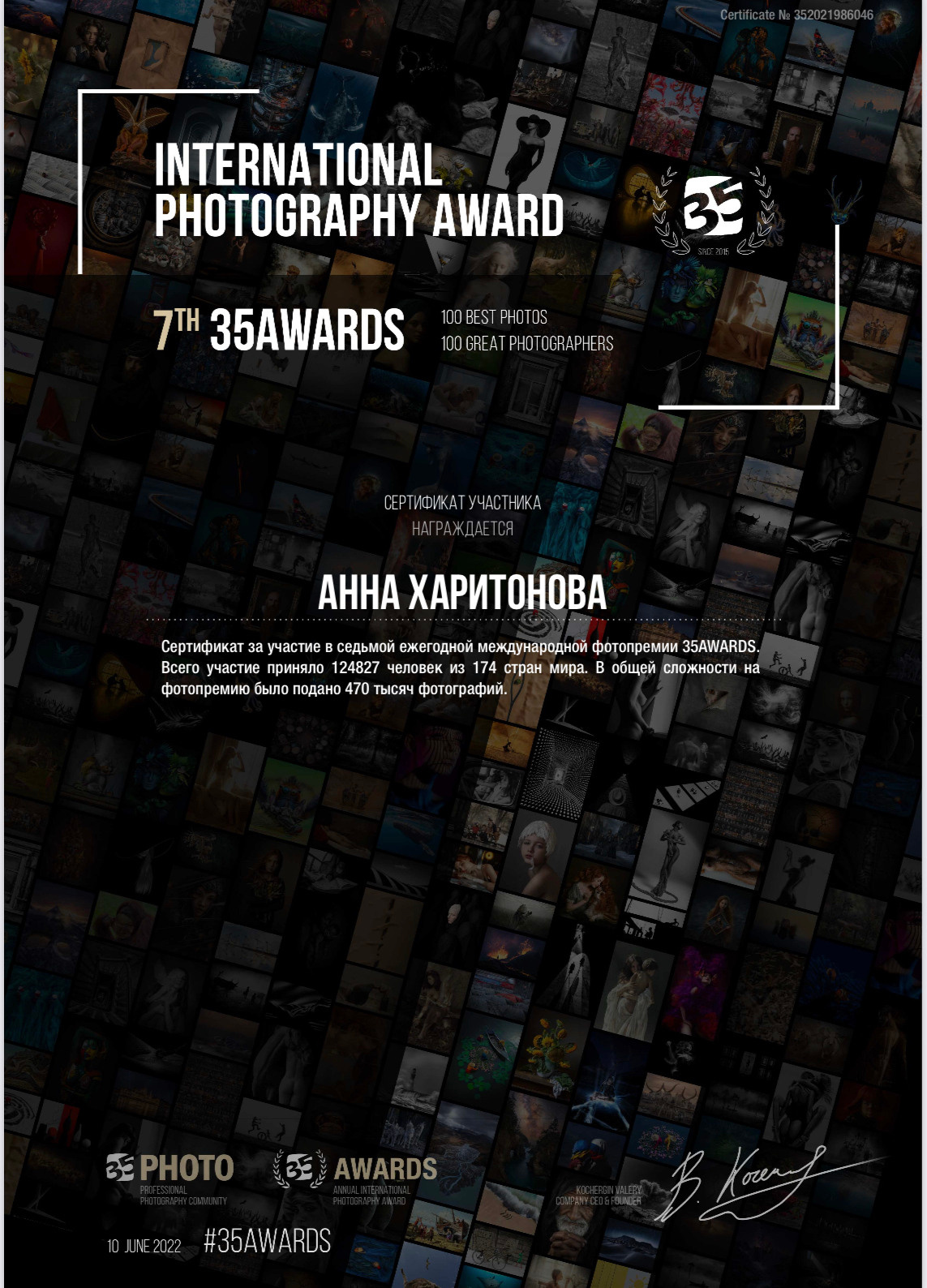 Мои дипломы. Kindshephoto Женский и семейный фотограф Москва