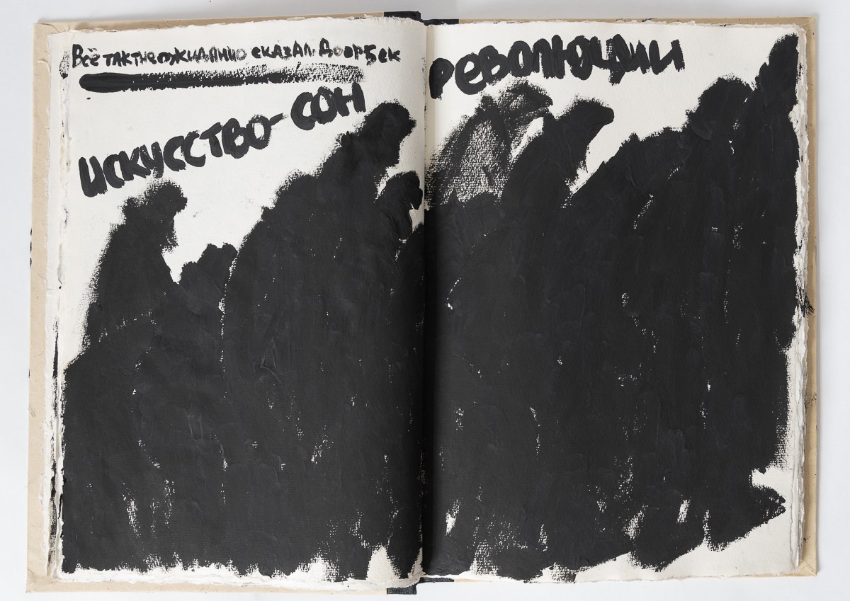 Rebelion, 2018. Haim Sokol’s artists website