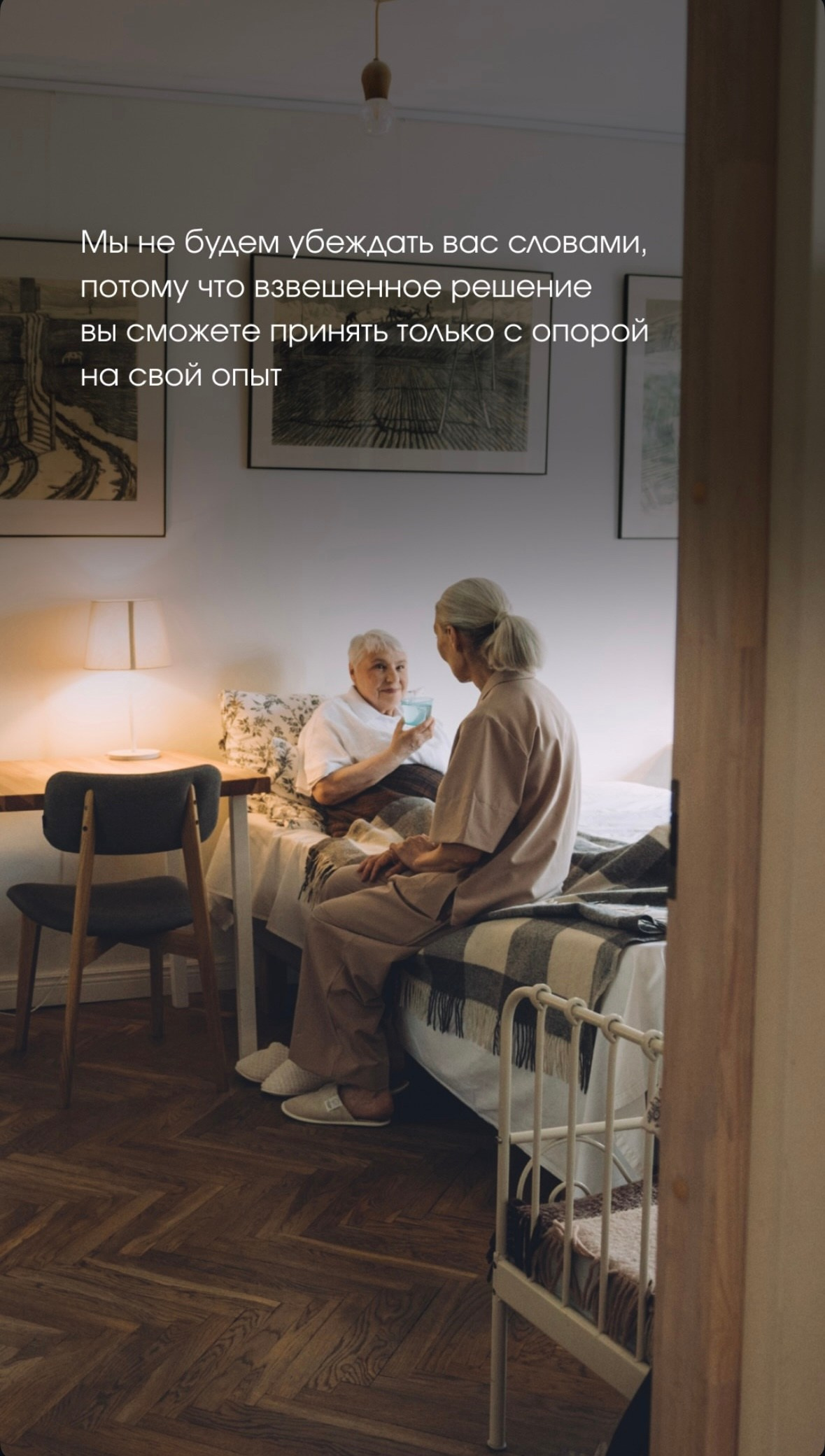 Помощники. Stylist