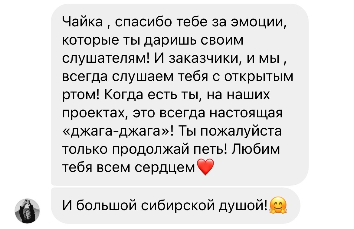 Отзывы. Ведущая Москва Елена Чайка