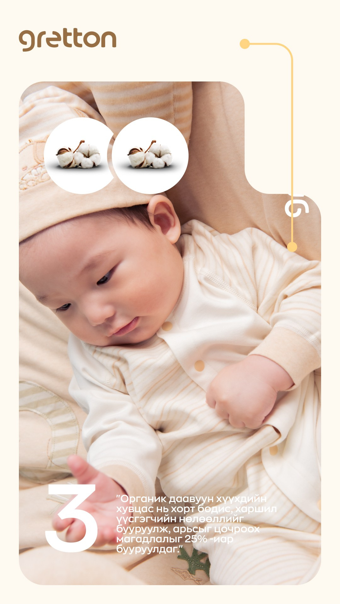 Gretton Kids Clothing Brand. ODIX Creative