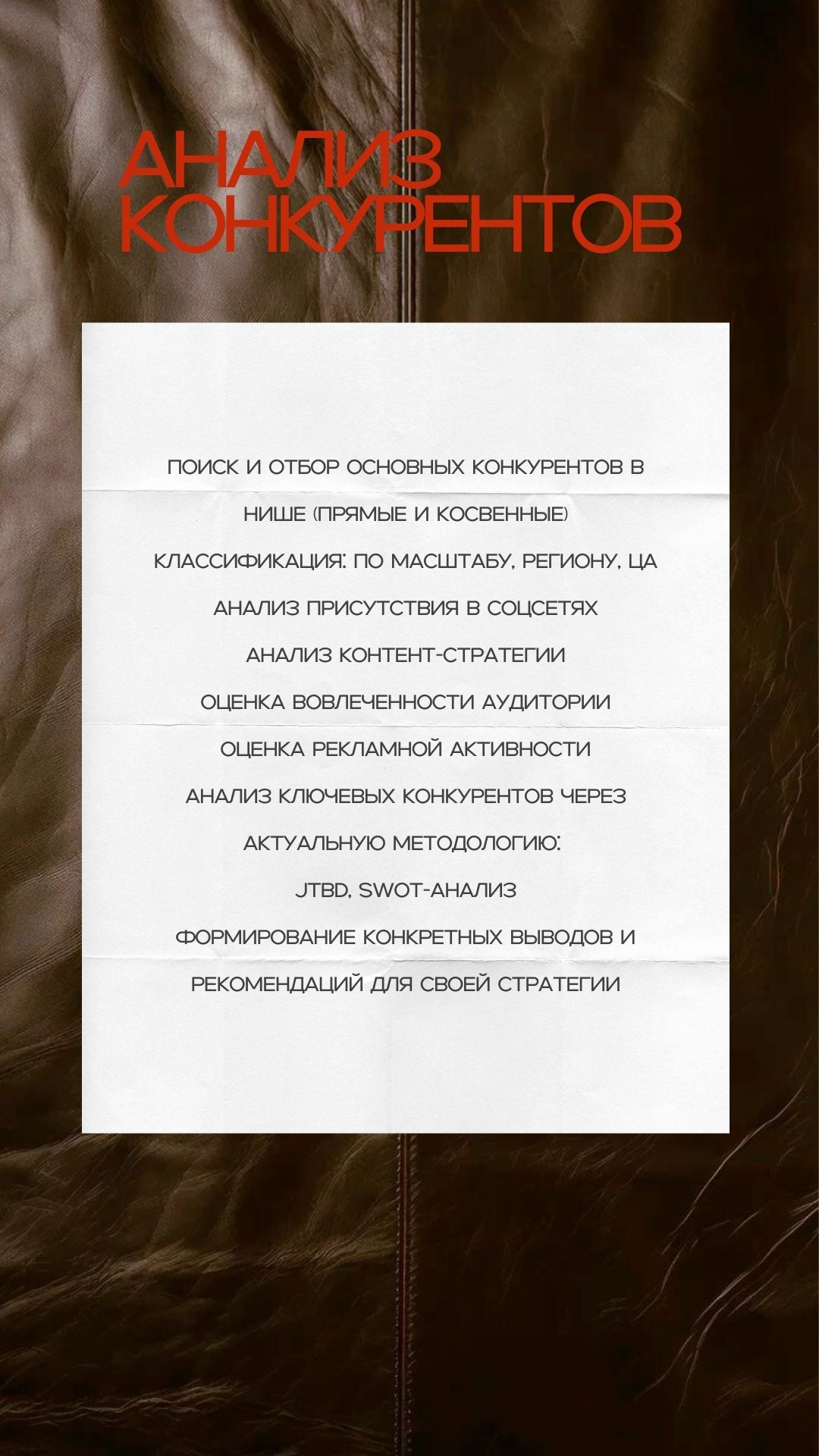 Marketing agency — Instagram stories 9×16. Nœrgie — (Event) design