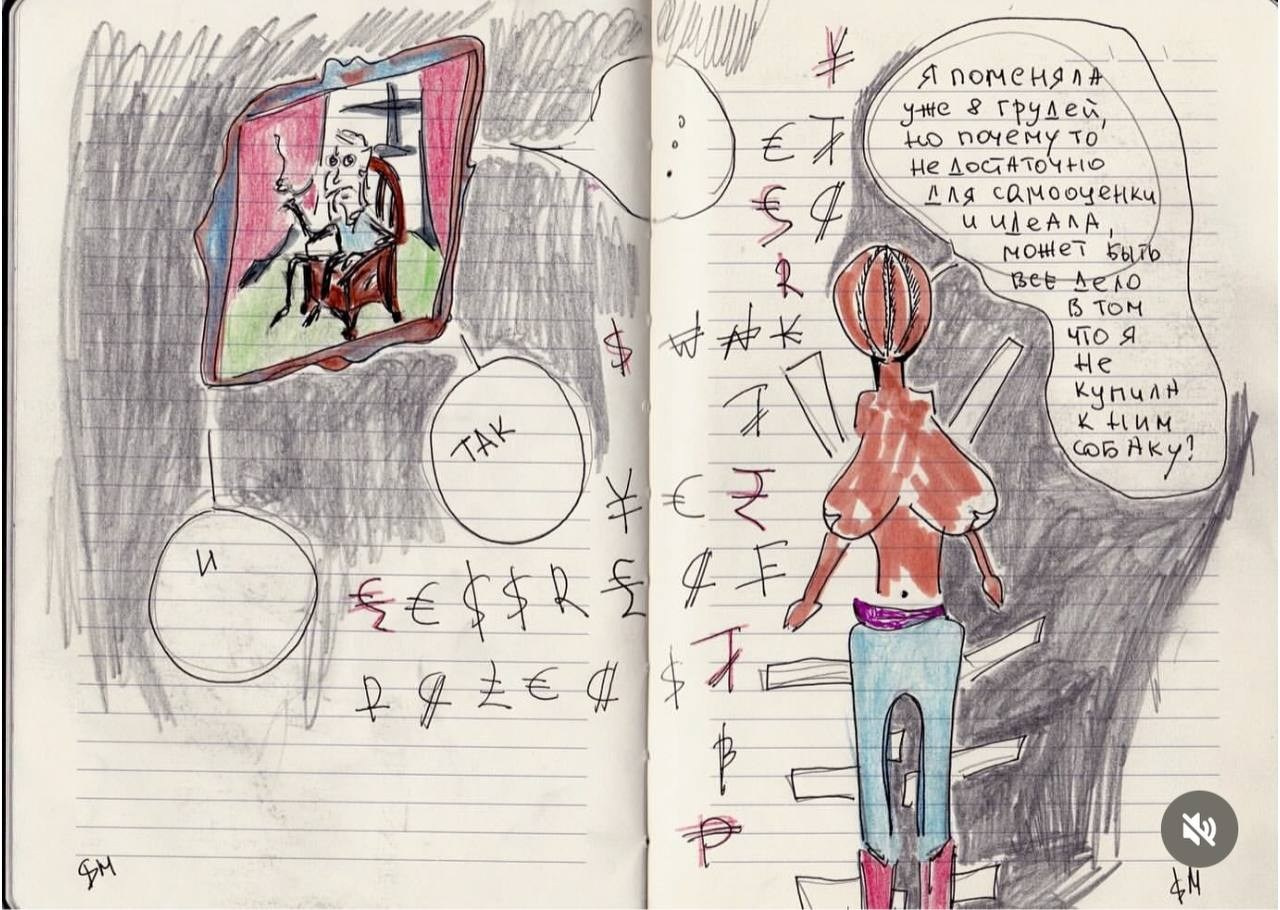 Chronicles of the Universe, 2012 - present 