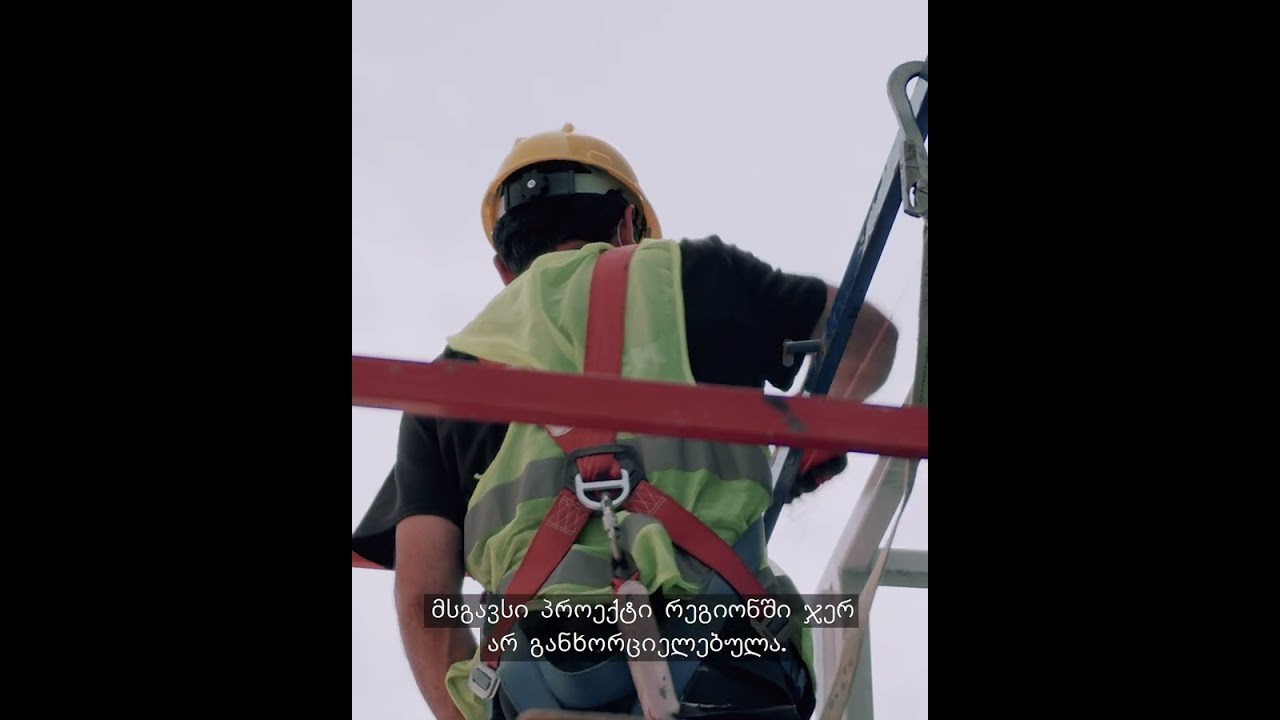 ინტერვიუ