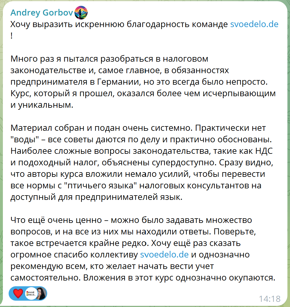 Создать собственный бизнес в Германии. Свой бизнес в Германии