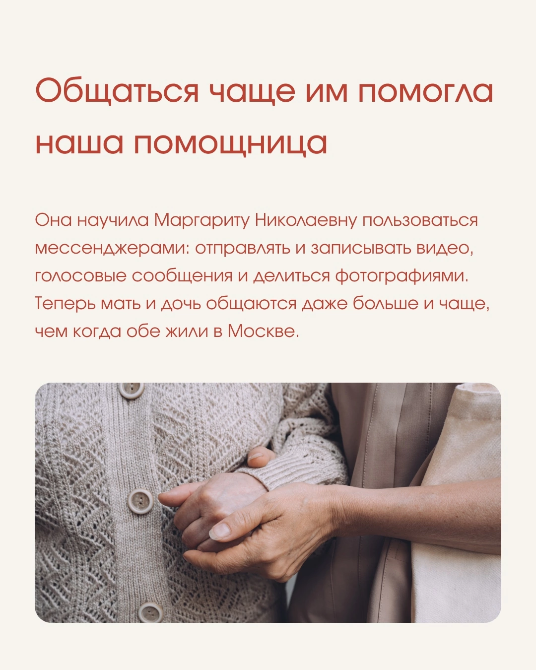 Помощники. Stylist