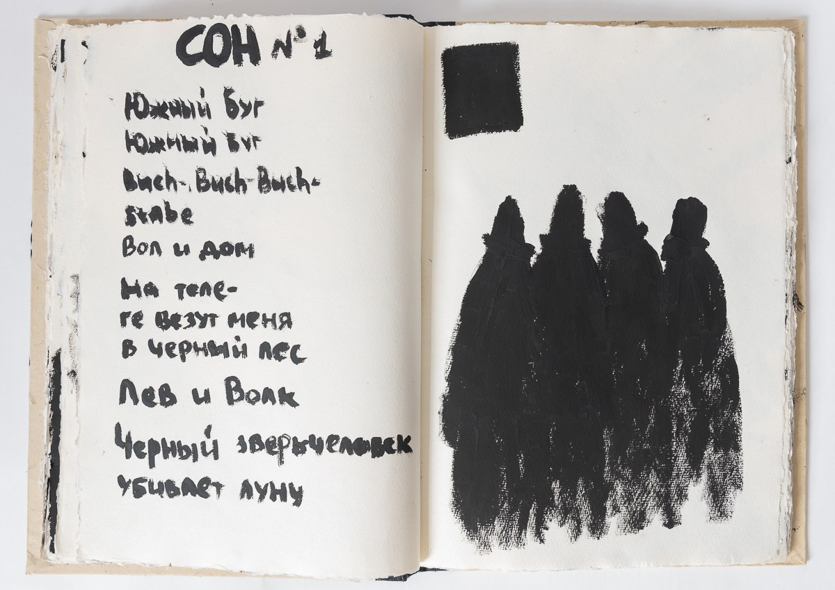 Rebelion, 2018. Haim Sokol’s artists website