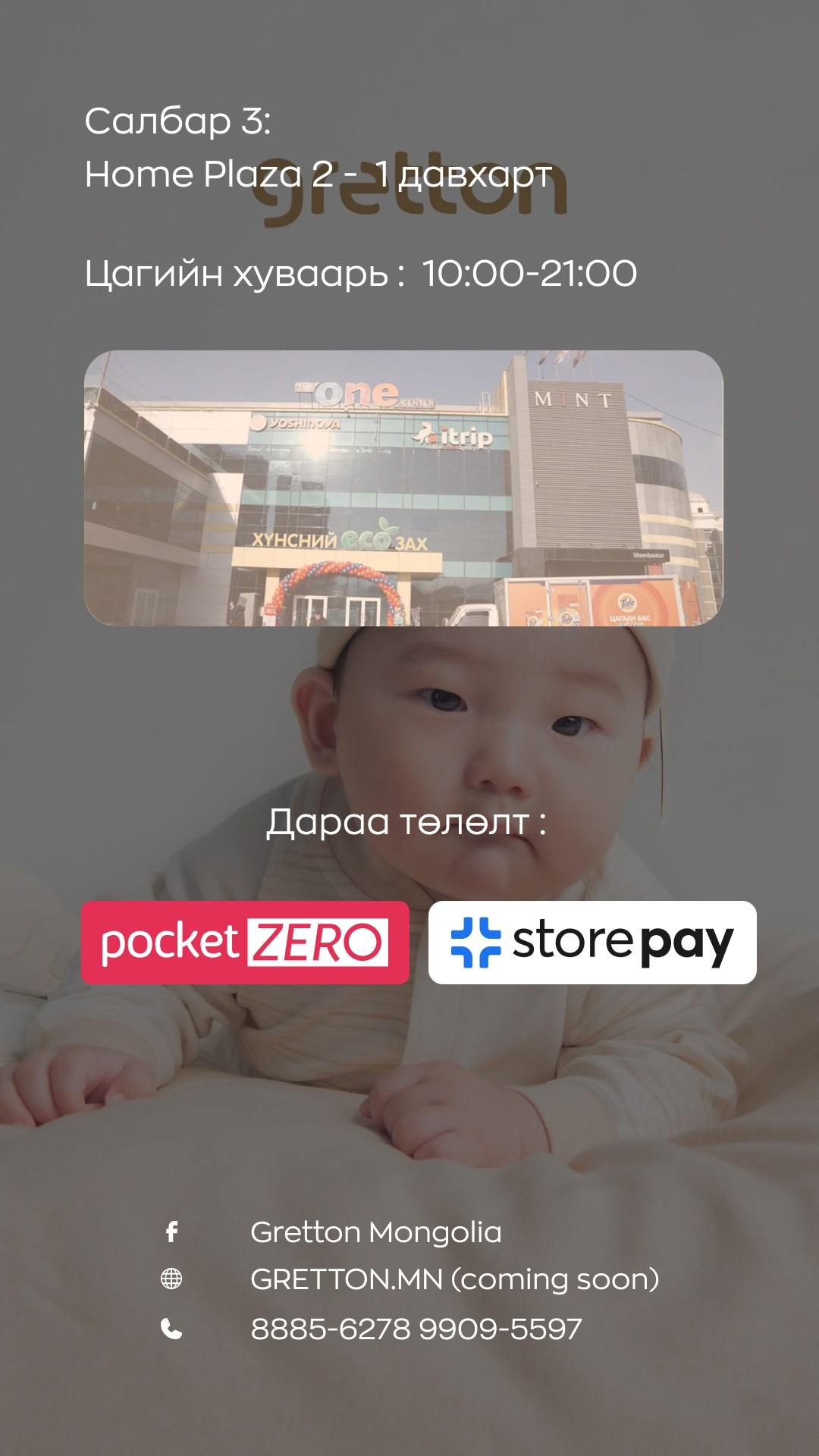 Gretton Kids Clothing Brand. ODIX Creative