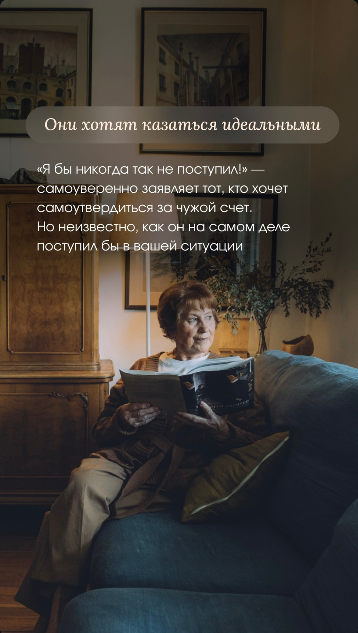 Помощники. Stylist