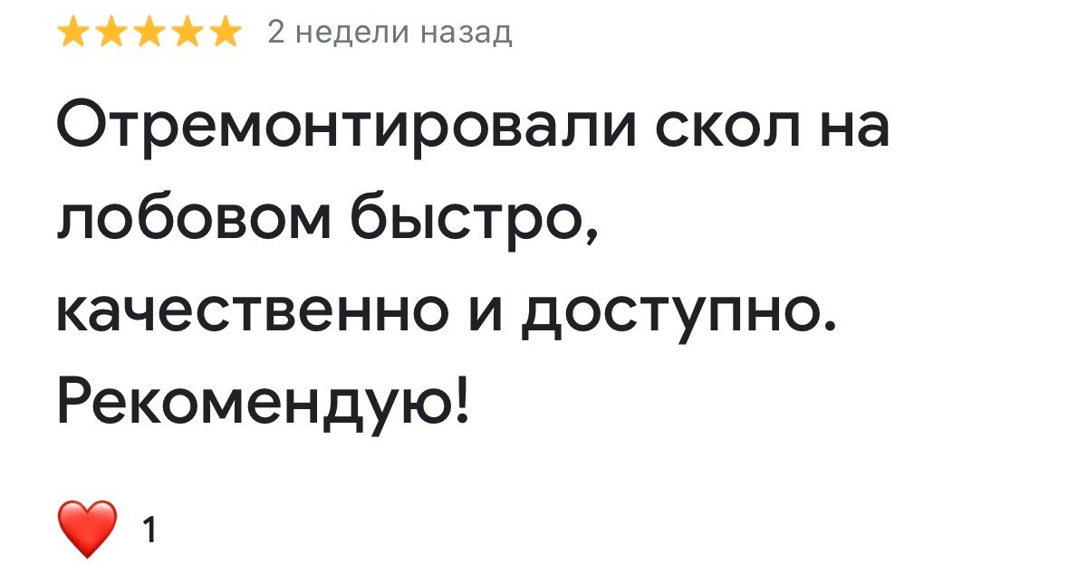 Ремонт царапин и сколов в Кишиневе — ANEST IWATA | Мастер Детейлинг