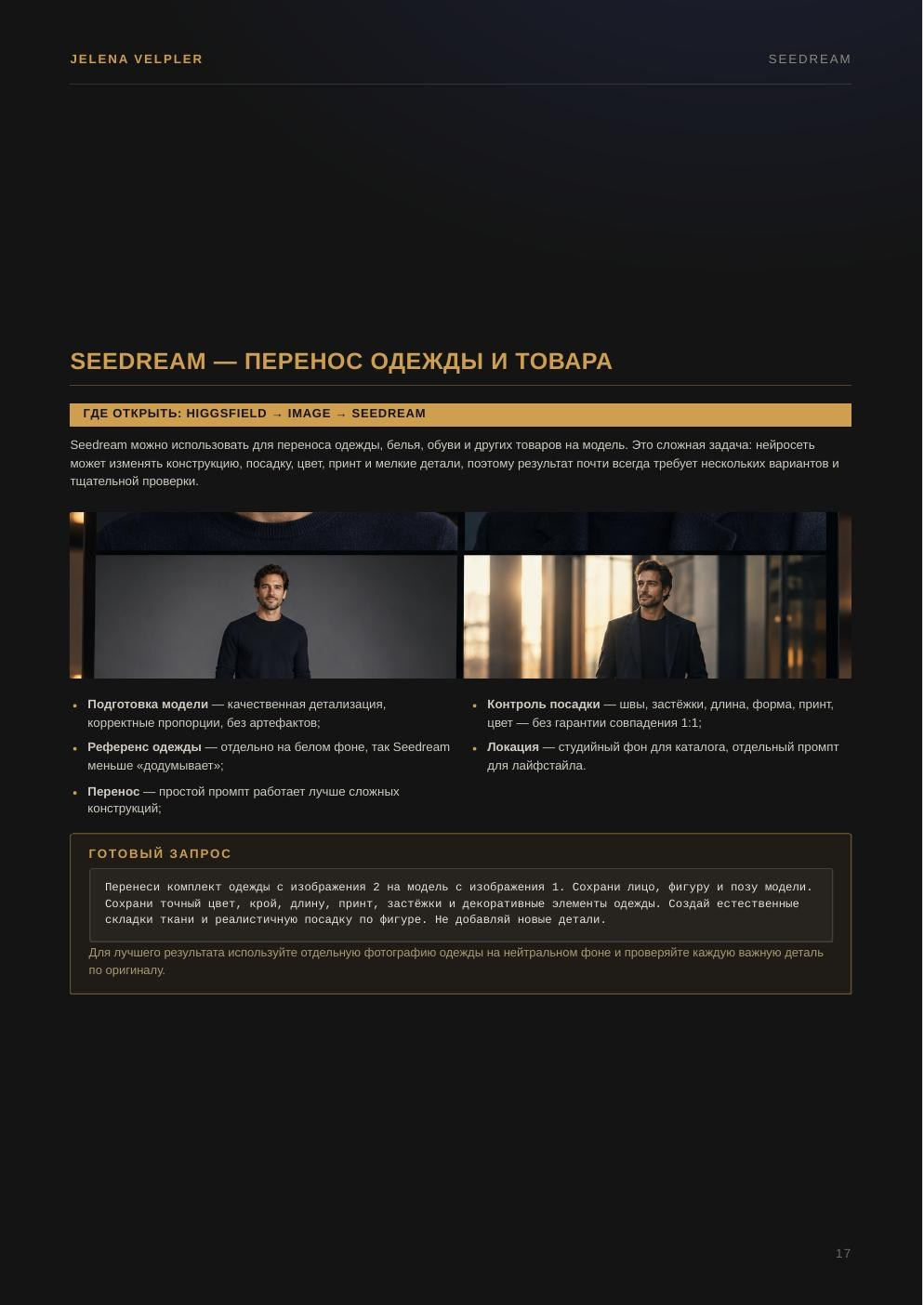 AI-контент для социальных сетей. Www.jelenavelpler.com