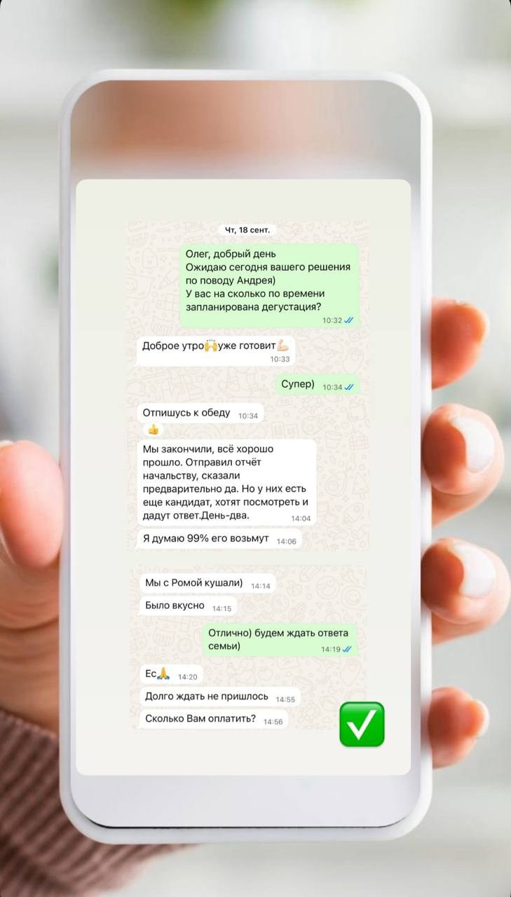 Отзывы. Personal