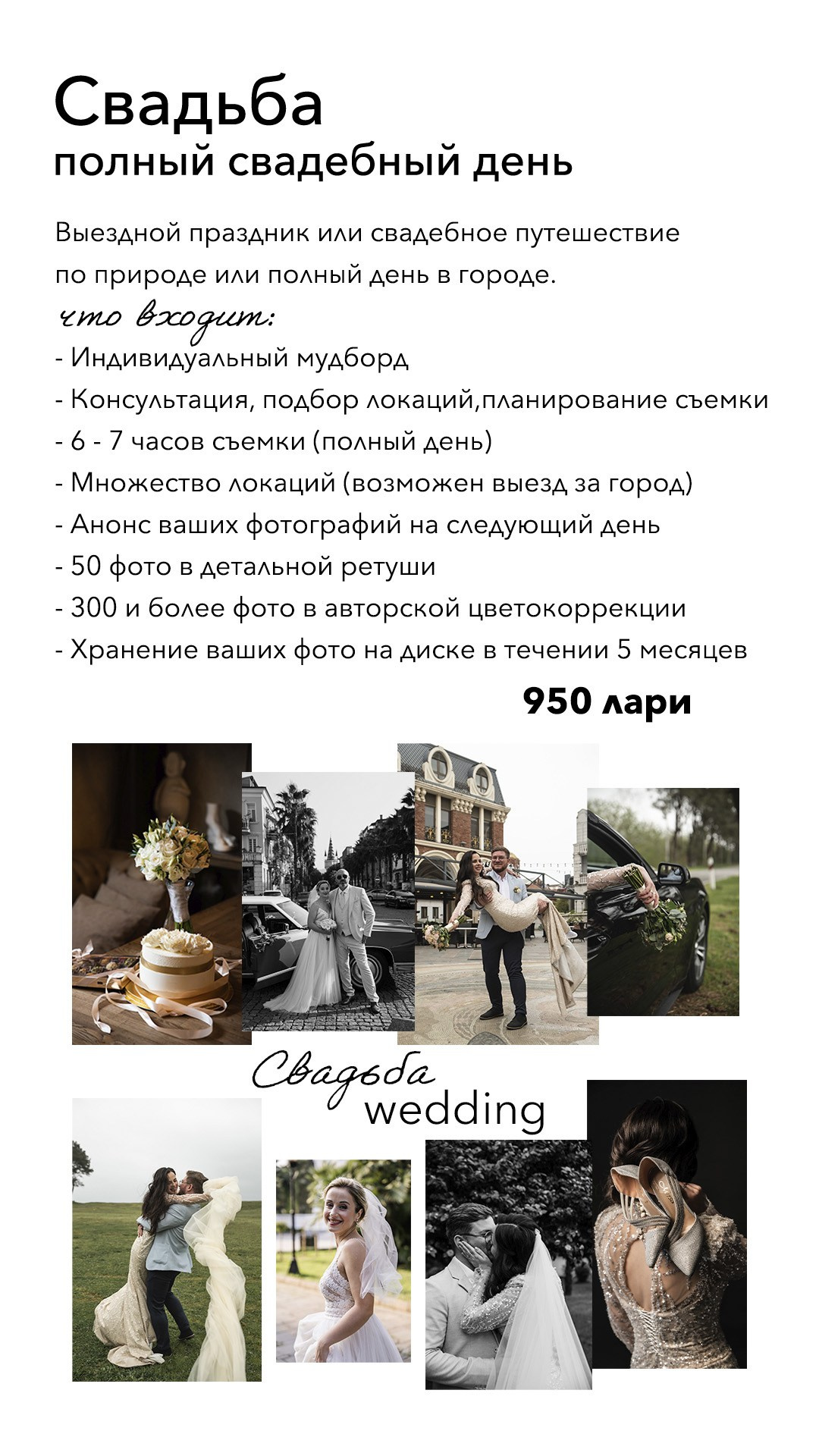 Услуги. Ekaterina Verbitskaya. Photography