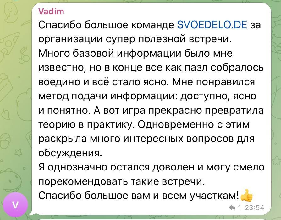 Онлайн игра «Налоговый Лабиринт»