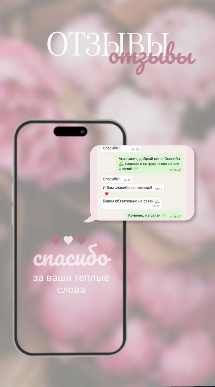 Отзывы. Personal