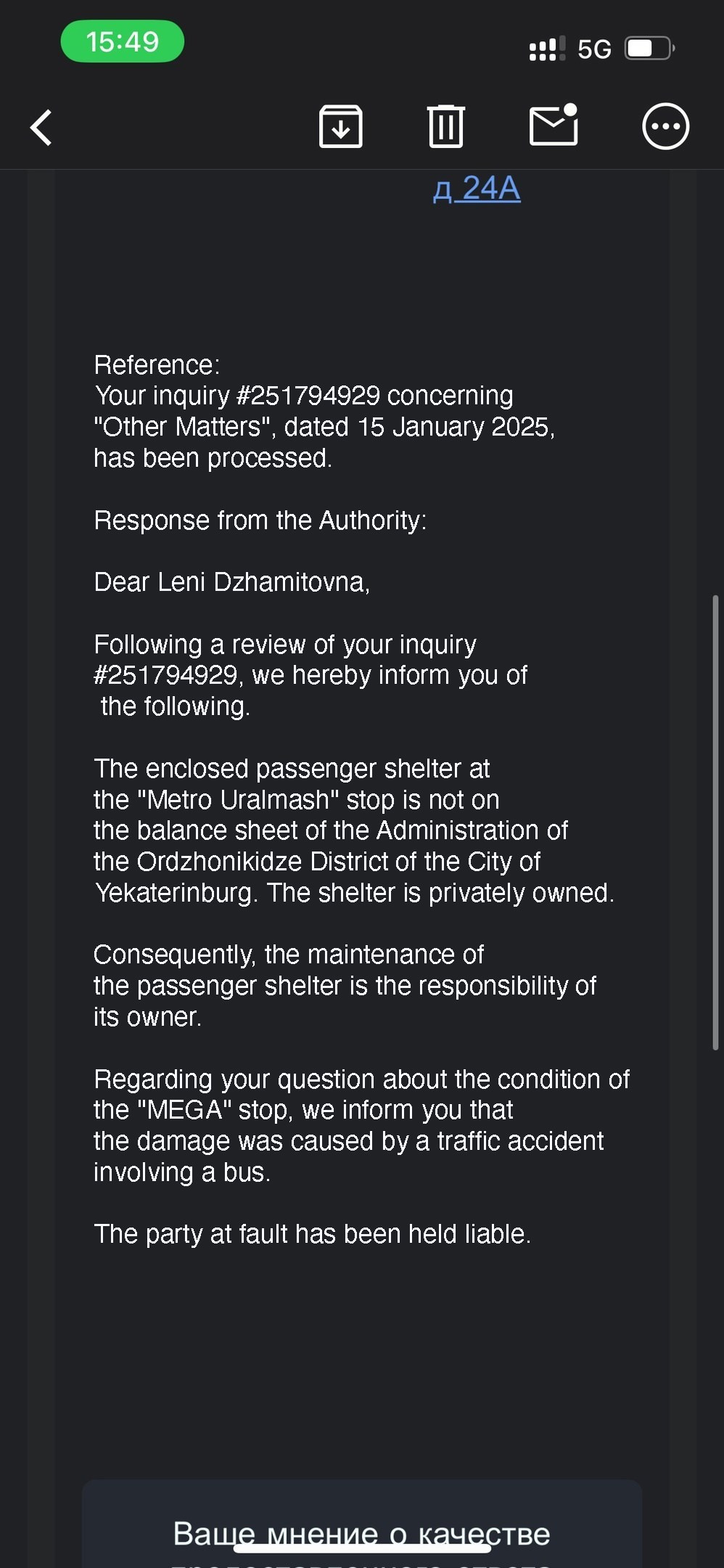 Actionism’s Political Game “Inglourious Basterds: Heated Bus Stops”. Leni Smoragdova | Transaction Art Universe | Conceptual Art