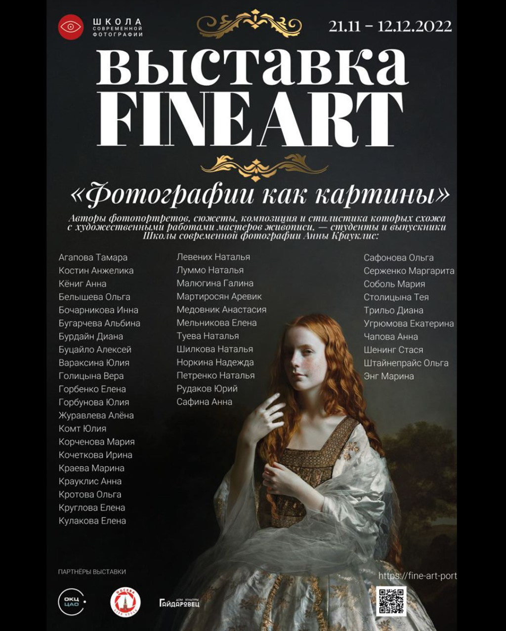 Exposiciones. DIANA TRILLO_PHOTOGRAPHY