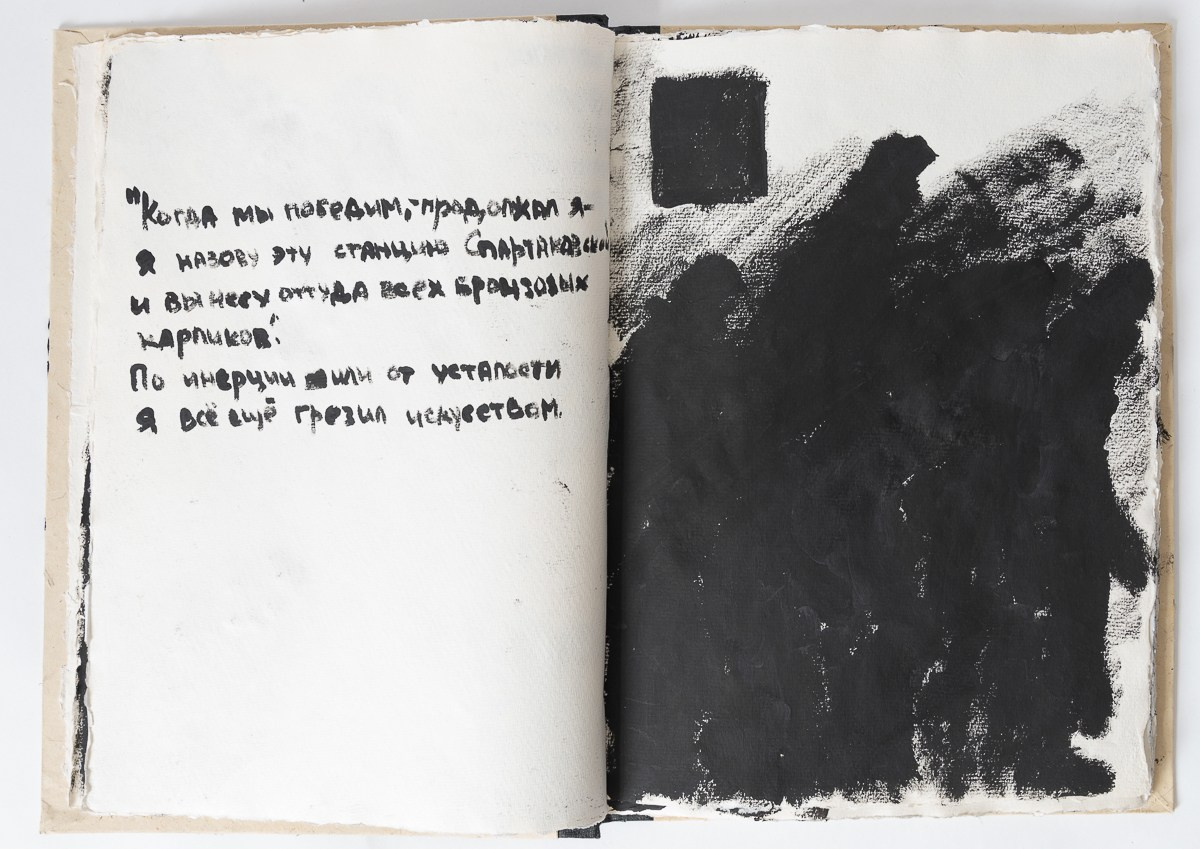 Rebelion, 2018. Haim Sokol’s artists website