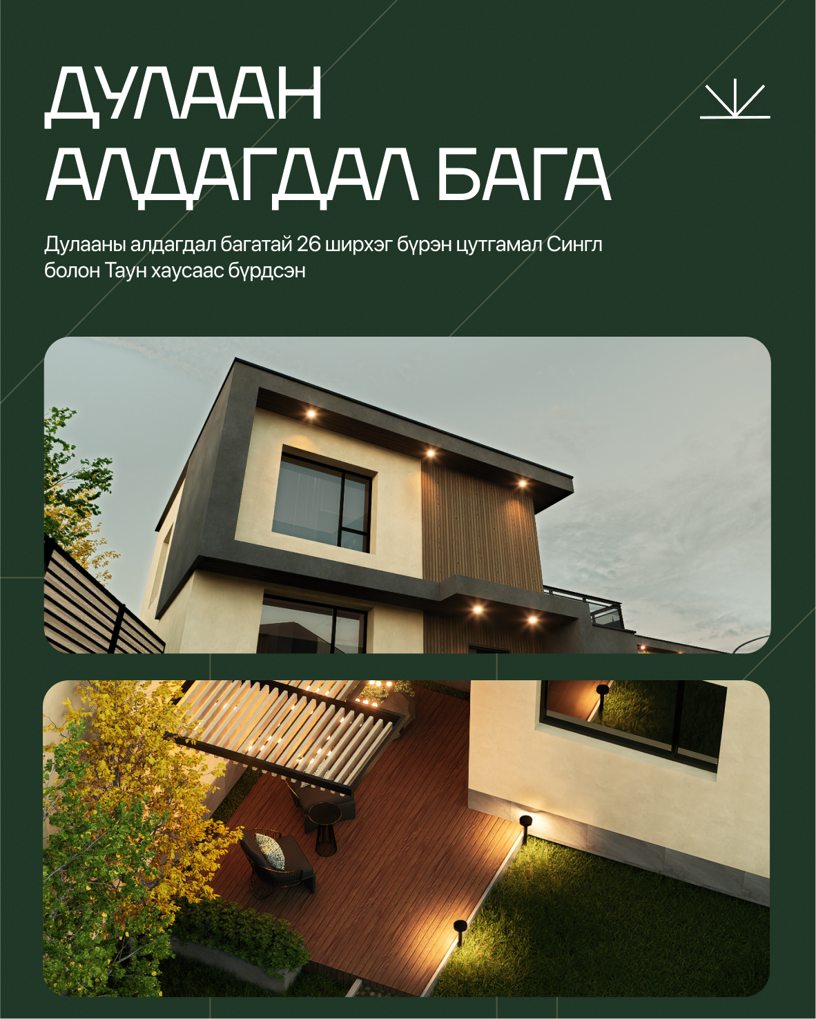 Tuul Riverside Social Posters. ODIX Creative