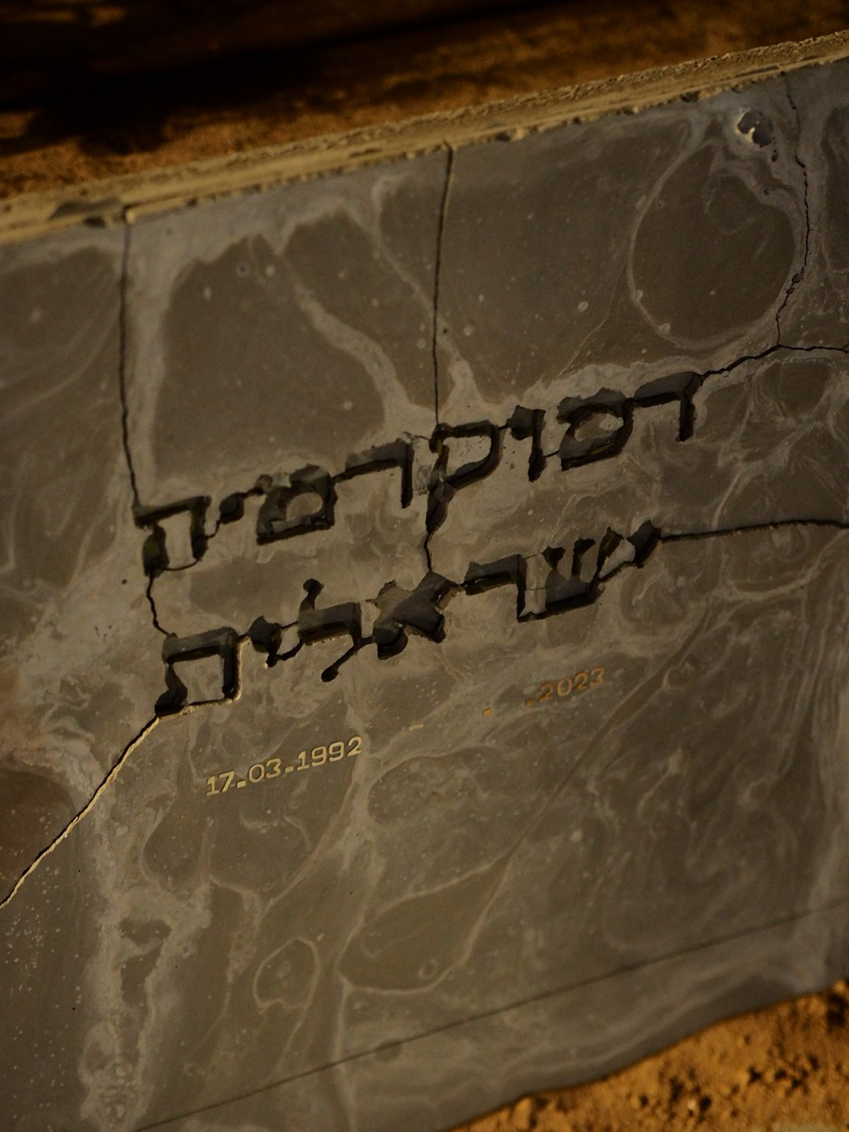 DEMIDE OF ISRAELI DEMOCRACY. Ekaterina Belukhina: Multidisciplinary artist