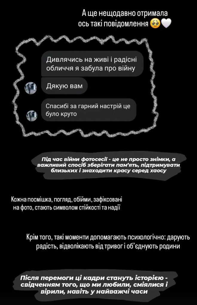 Відугки з соц.мереж. Сімейний та весільний фотограф Анастасія Реброва