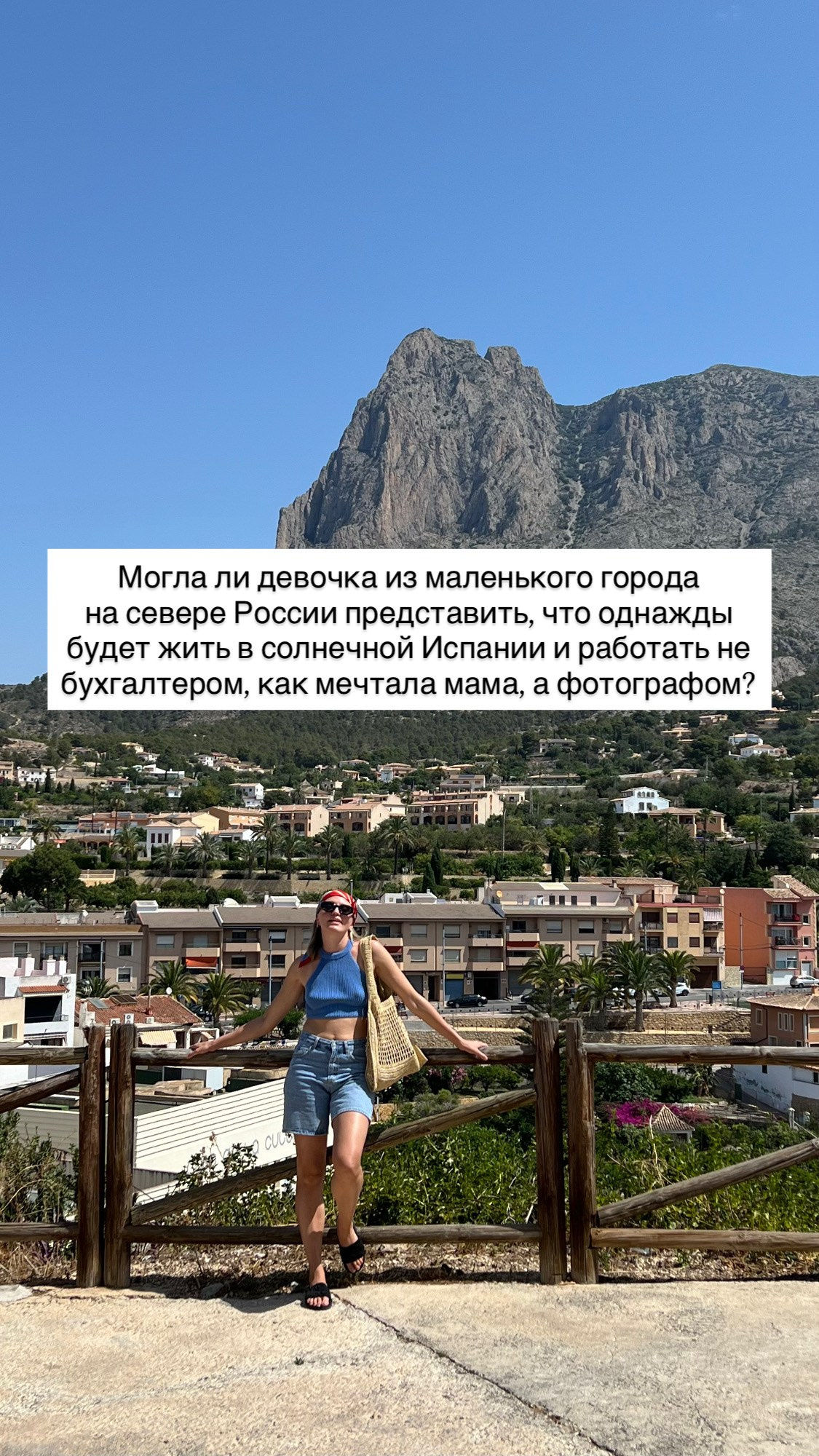 Анастасия Гусарова | фотограф, визажист и видеограф | женские съёмки и контент | Испания (Аликанте, Валенсия, Бенидорм)