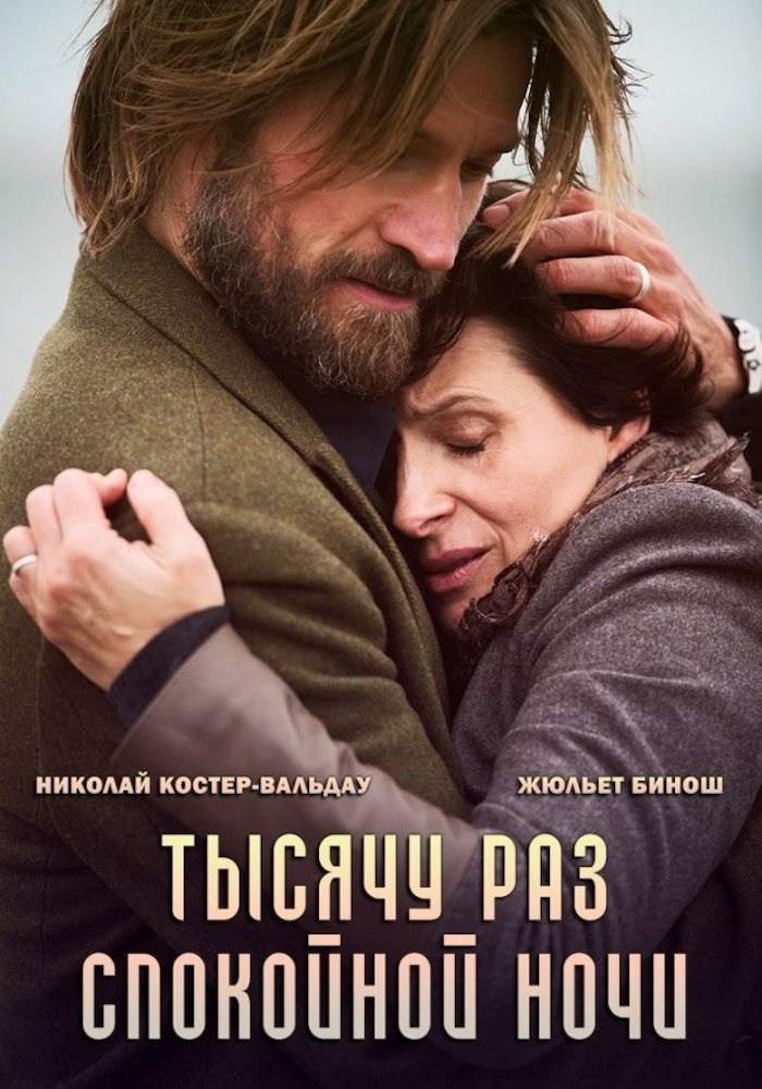 CAFE DEL PHOTO #93 «Тысячу раз спокойной ночи». Școala de fotografie lui Roman Ribaliov. Orașul Chișinău, Moldova