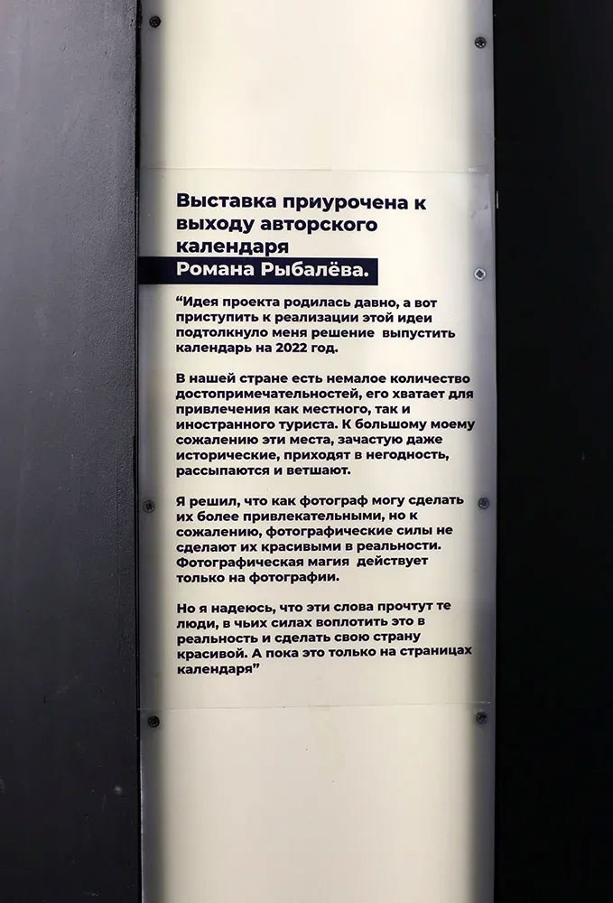 Открытие выставки Романа Рыбалёва «Календарь 2022». Школа Фотографии Романа Рыбалёва. Город Кишинёв, Молдова