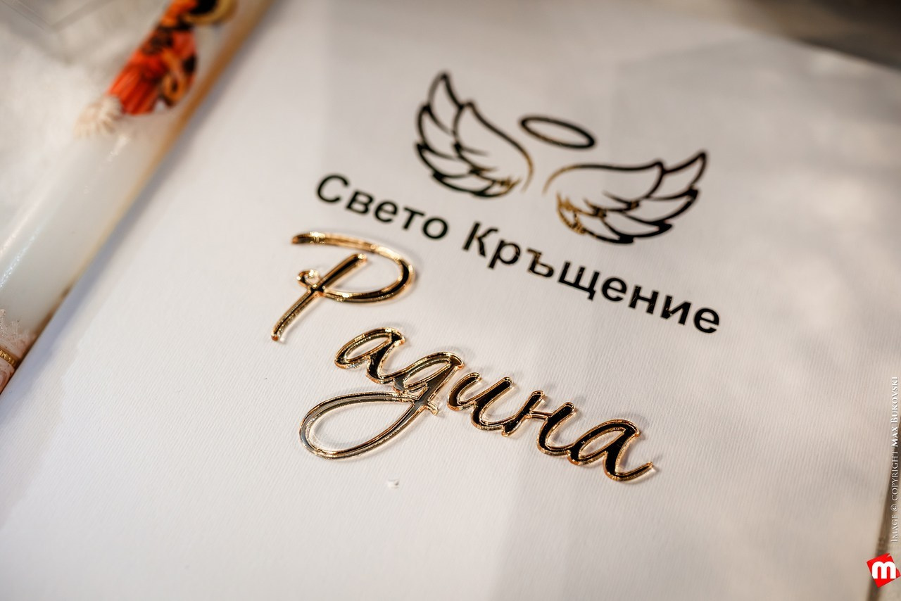 Ревюта. Начало