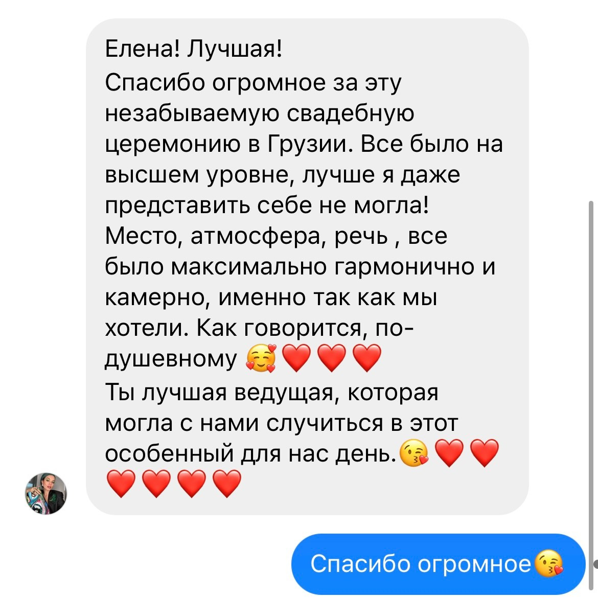 Отзывы. Ведущая Москва Елена Чайка