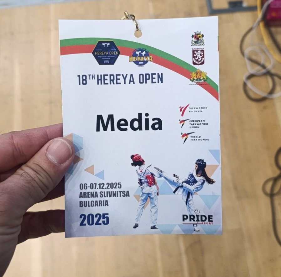 2025-12-07, ТАЕКУОНДО, HEREYA Open, Сливница. СПОРТНА ФОТОГРАФИЯ | ПОРТРЕТНА | РЕПОРТАЖНА