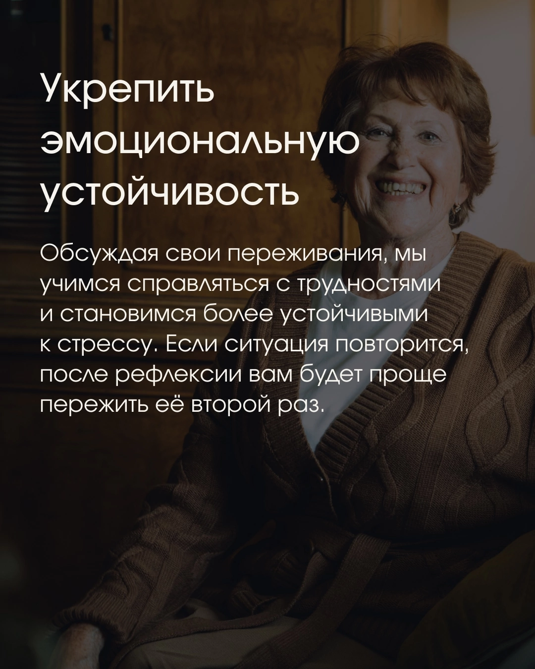 Помощники. Stylist