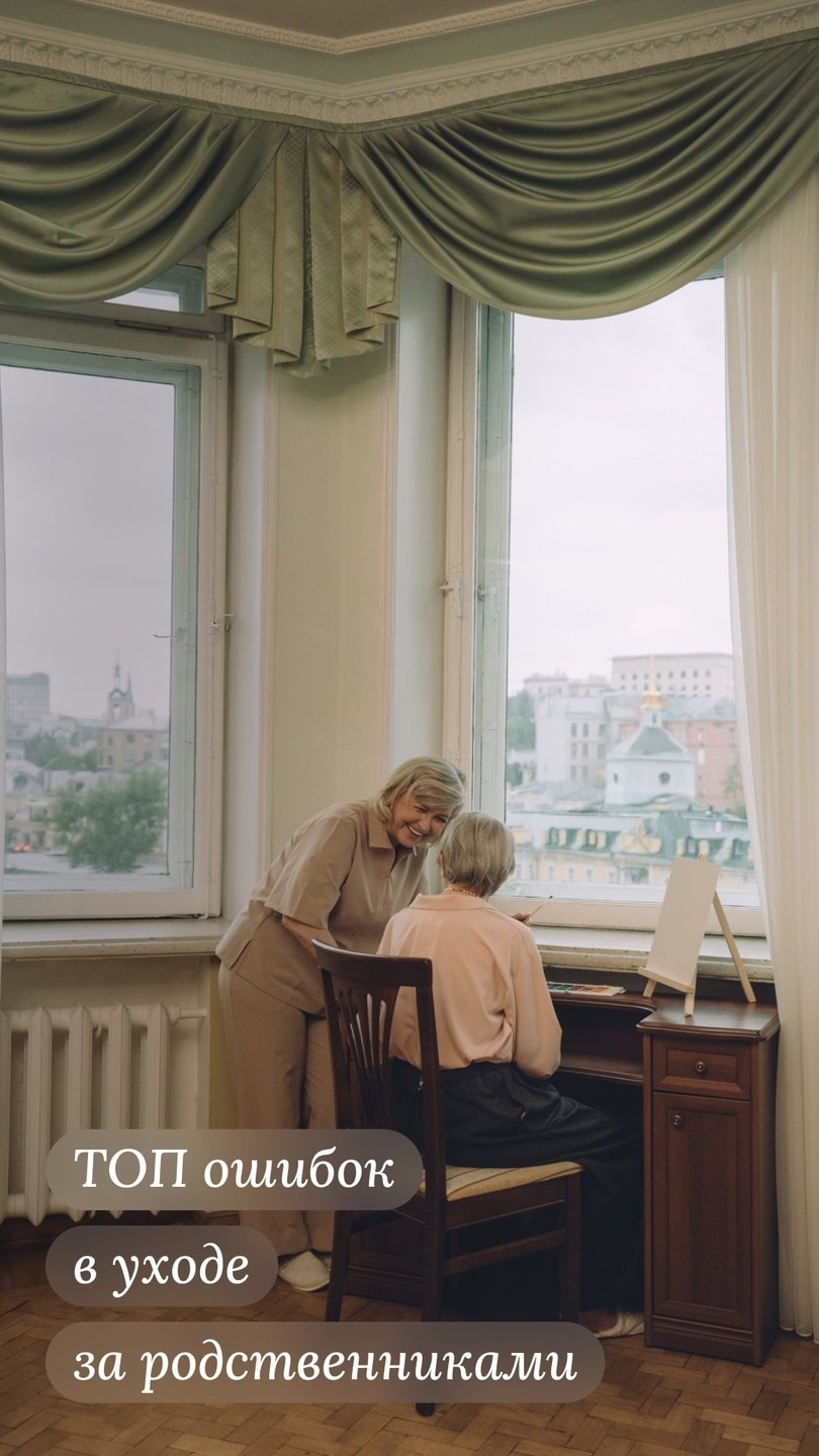 Помощники. Stylist