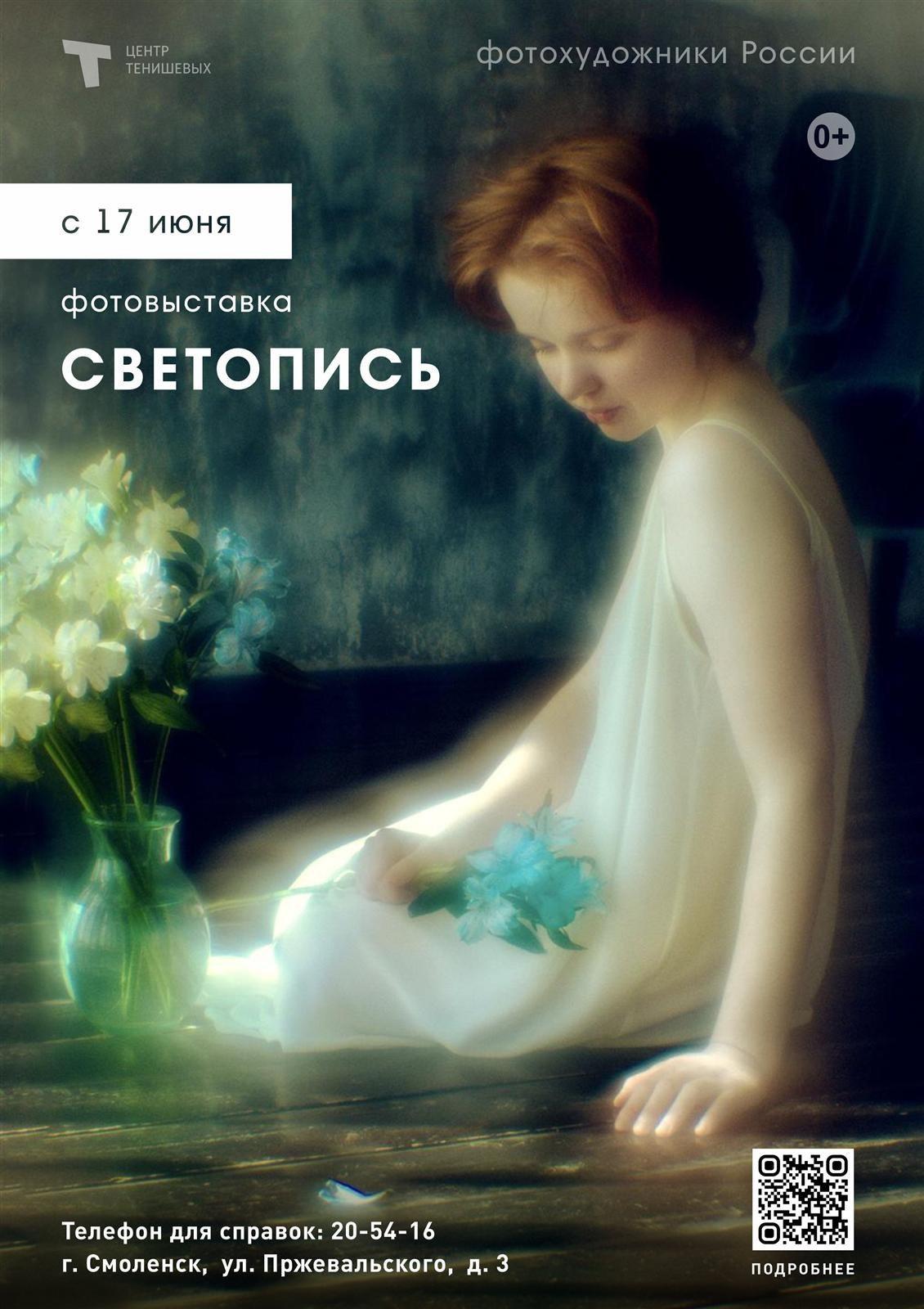 ВЫСТАВКИ. Фотограф в Париже Анастасия Дельфен