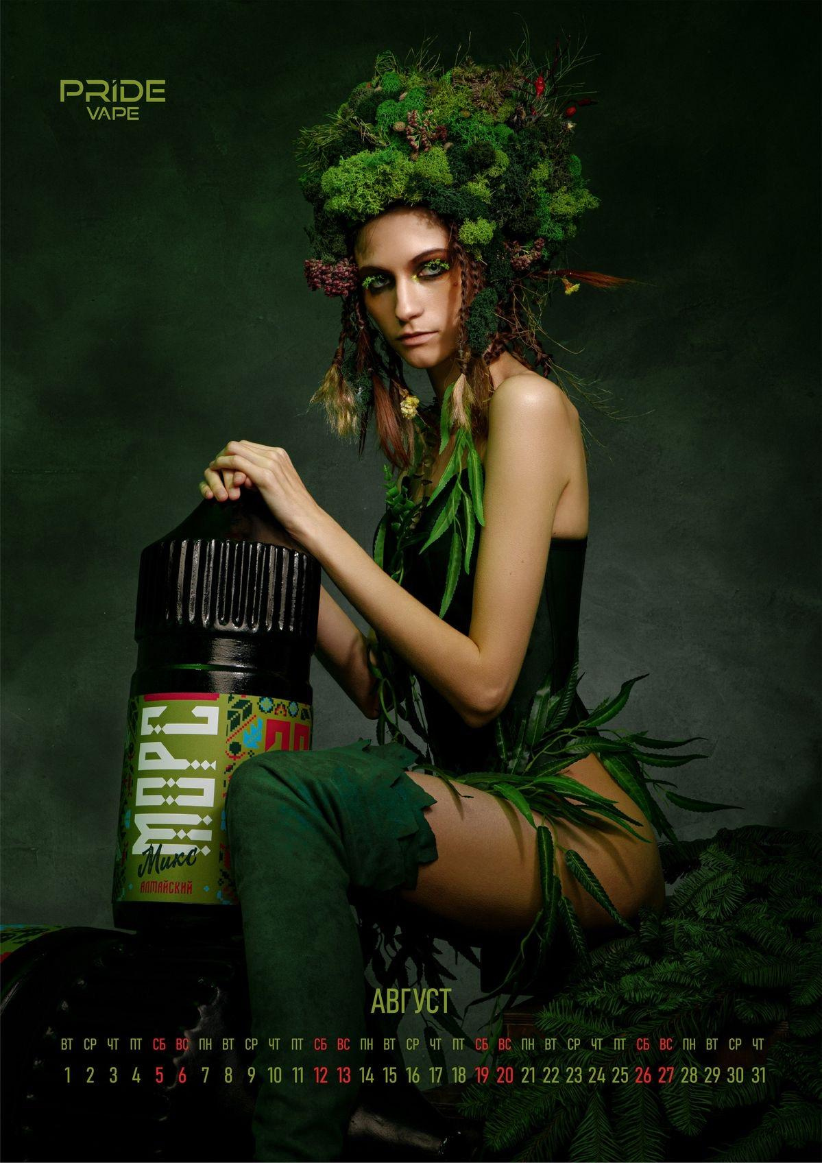 Calendar Pride Vape. Stylist