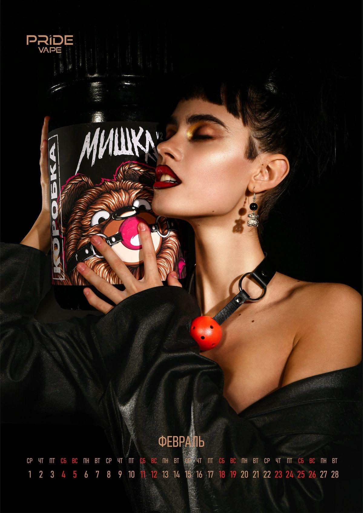 Calendar Pride Vape. Stylist