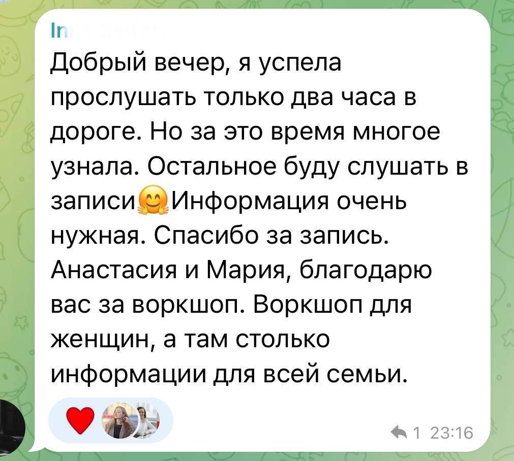 ВОРКШОП для женщин «От любви до бедности — один шаг. Как защитить себя финансово?»