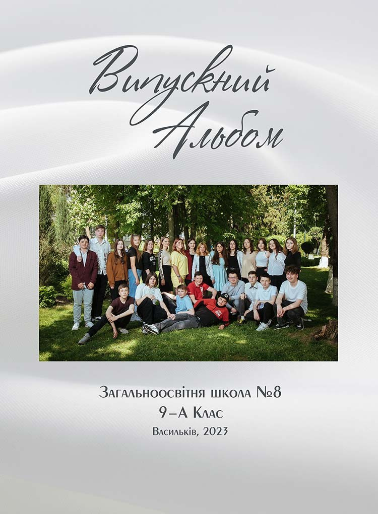 Дизайн «Лайт». Для старших класів. В квадратному вигляді. Моменти