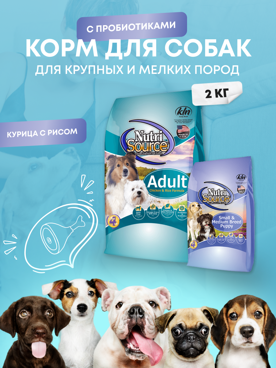 Корм для собак. Графический дизайнер и ретушёр Юлия Абрамова