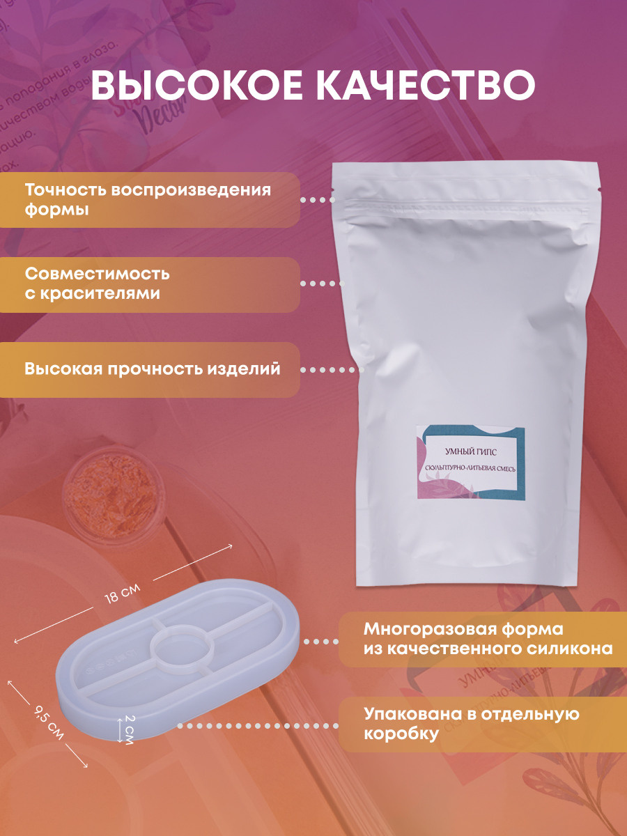 Набор из гипса. Графический дизайнер и ретушёр Юлия Абрамова