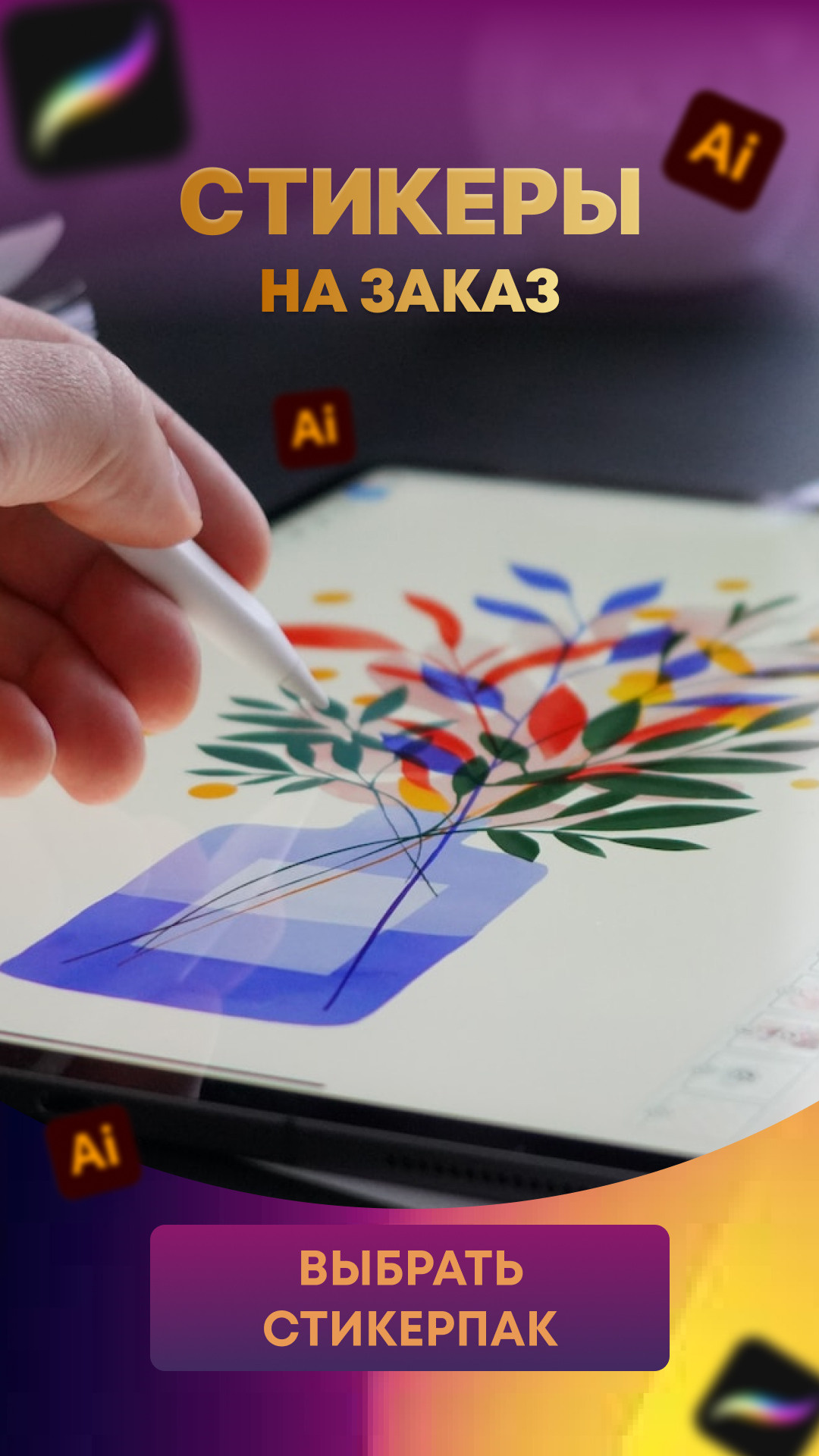 Дизайн. Графический дизайнер и ретушёр Юлия Абрамова