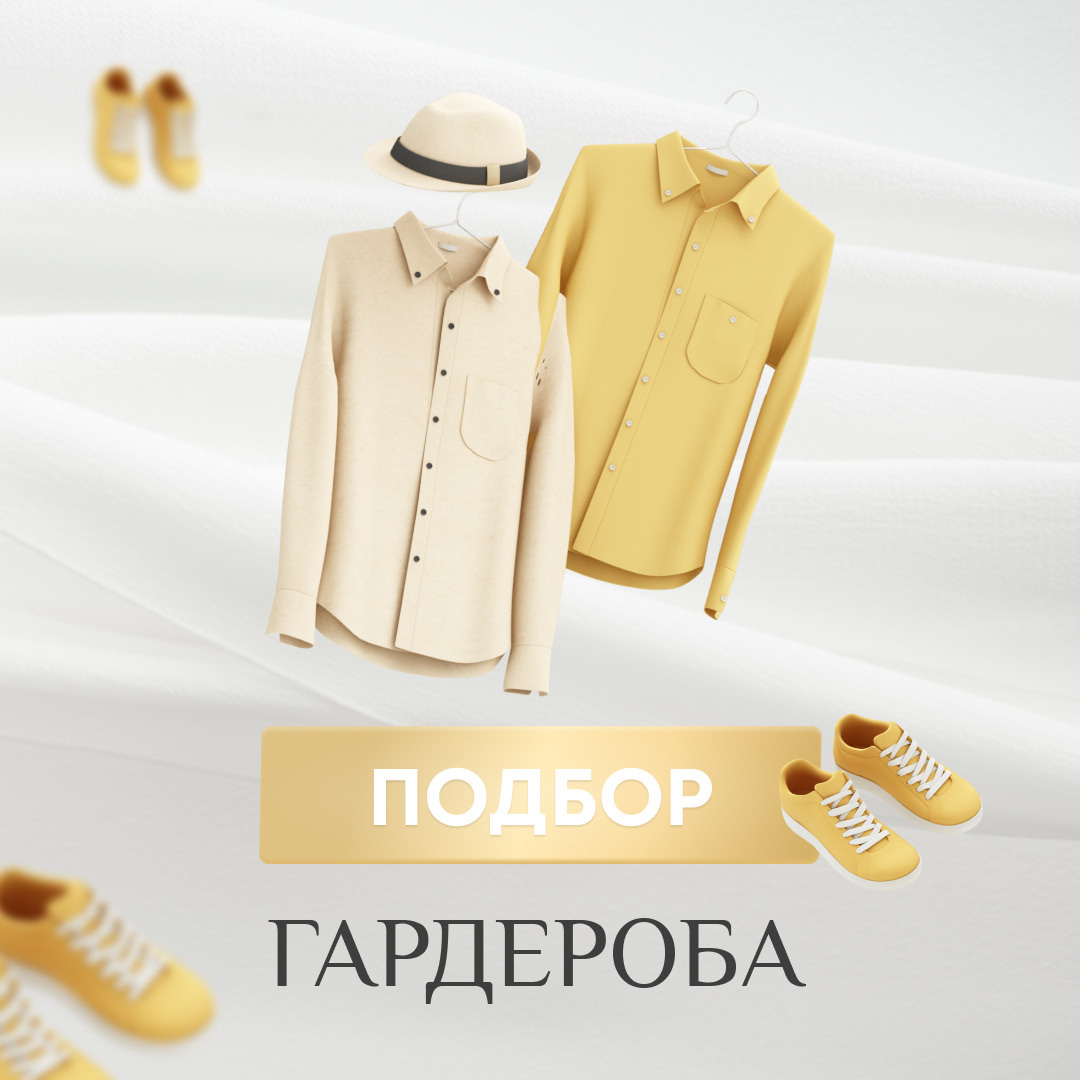 Стилист. Графический дизайнер и ретушёр Юлия Абрамова