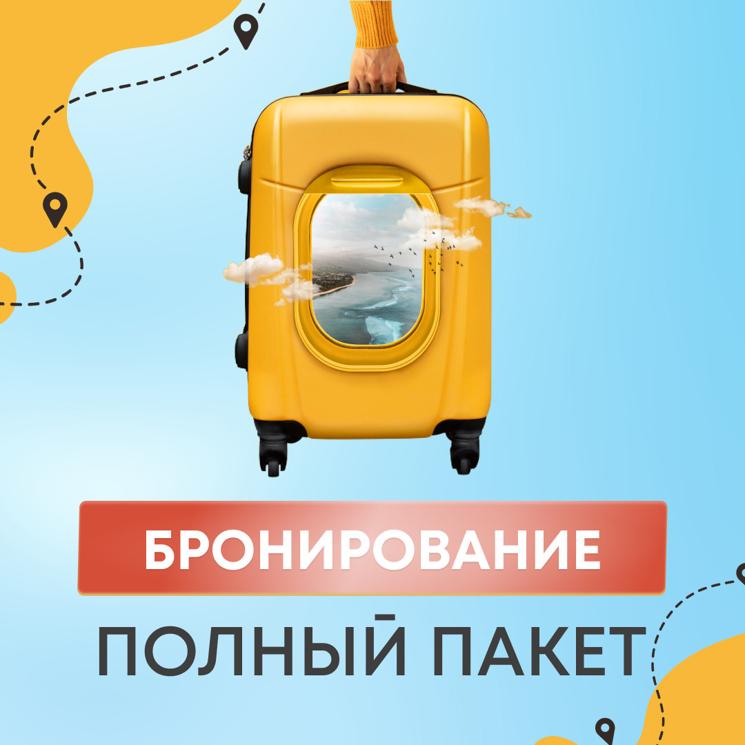 Турфирма / Визовый центр. Графический дизайнер и ретушёр Юлия Абрамова