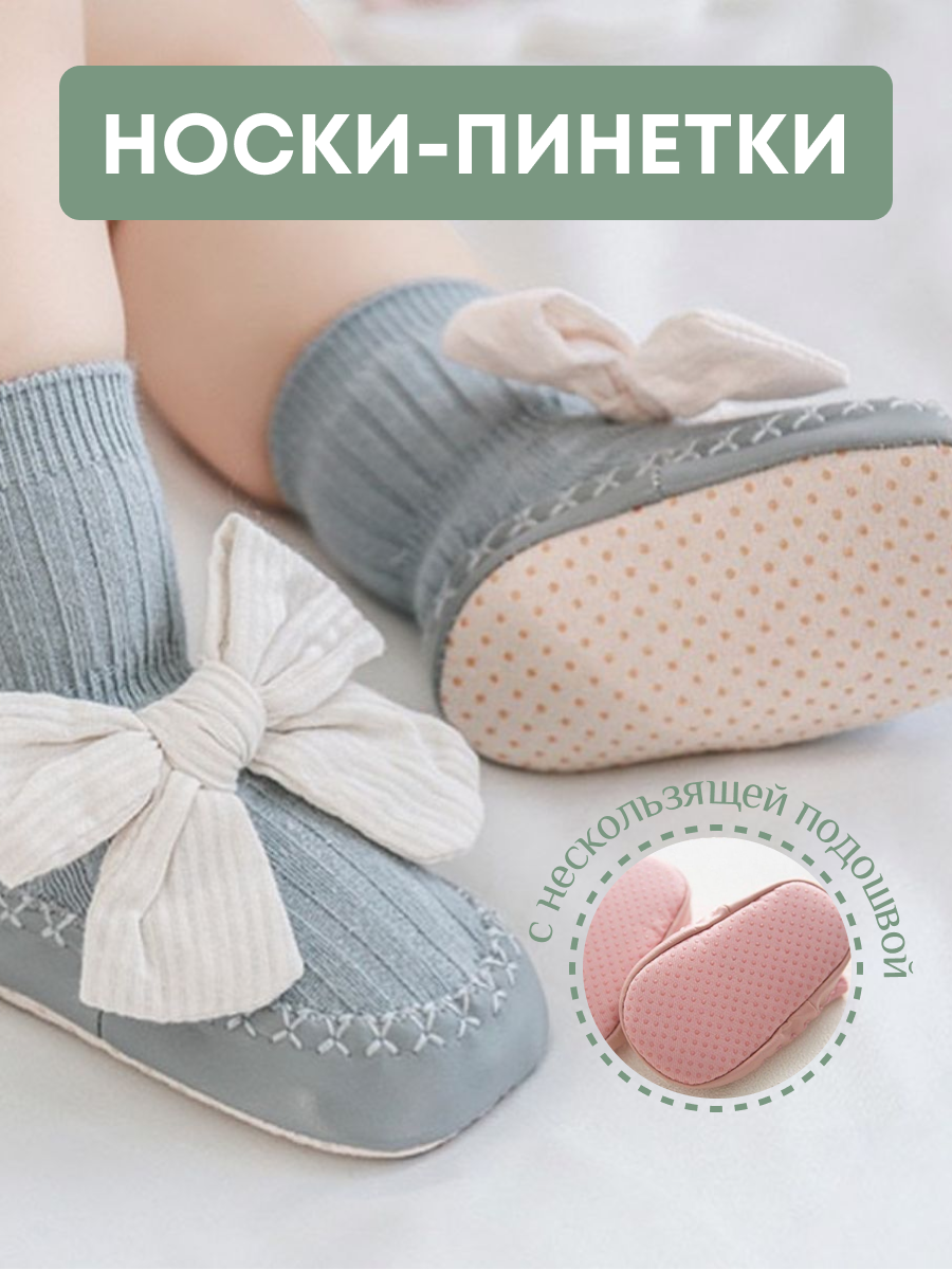 Детские носочки. Графический дизайнер и ретушёр Юлия Абрамова