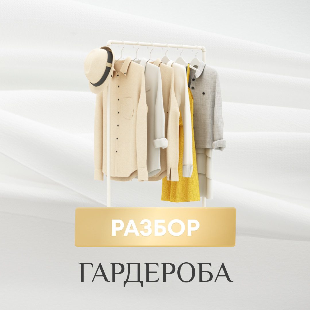 Стилист. Графический дизайнер и ретушёр Юлия Абрамова