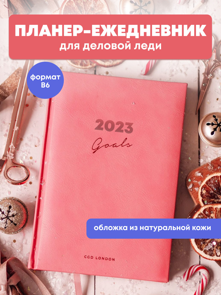 Планер. Графический дизайнер и ретушёр Юлия Абрамова